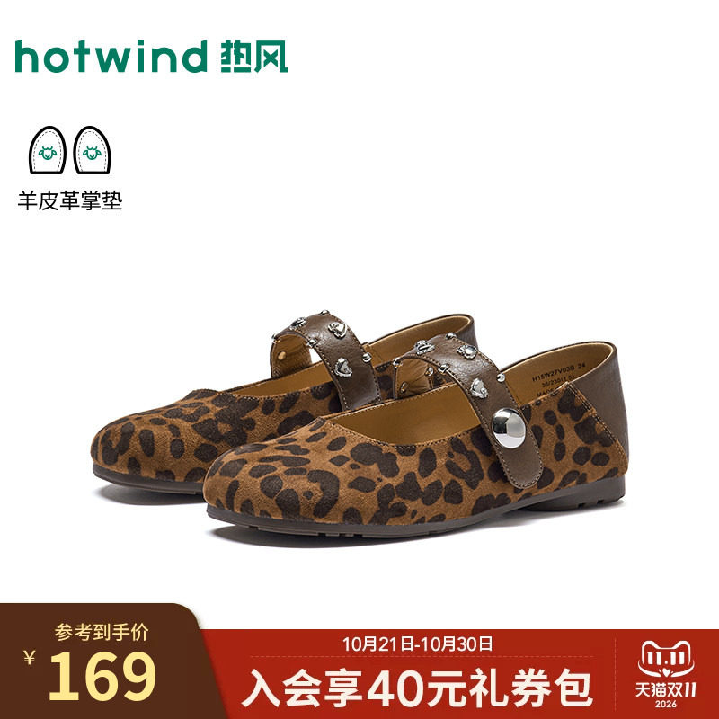 热风豹纹玛丽珍鞋女鞋2026年秋季新款复古百搭通勤浅口单鞋配裙子