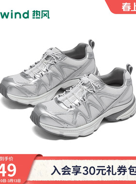 热风银色老爹鞋女2026年春季新款运动休闲鞋网面女鞋子H42W26126