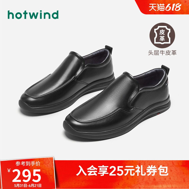 热风男鞋春季新款男士时尚休闲皮鞋黑色牛皮乐福鞋一脚套豆豆鞋男