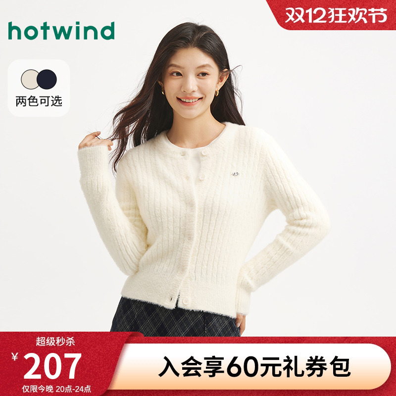 热风2025年冬季女士绒感针织开衫