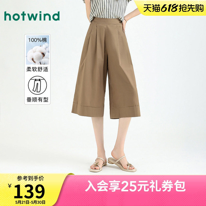 热风简约气质阔腿裤春夏女款纯棉透气百搭宽松显瘦文艺七分休闲裤