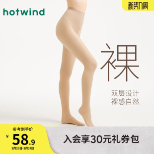 女士200D双层透肤连裤 新款 袜 2025年秋季 热风女士连体袜打底裤