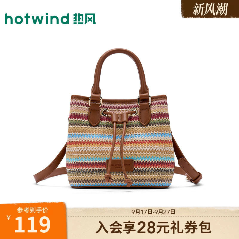 26年夏女士彩色编织可斜挎手提包图片