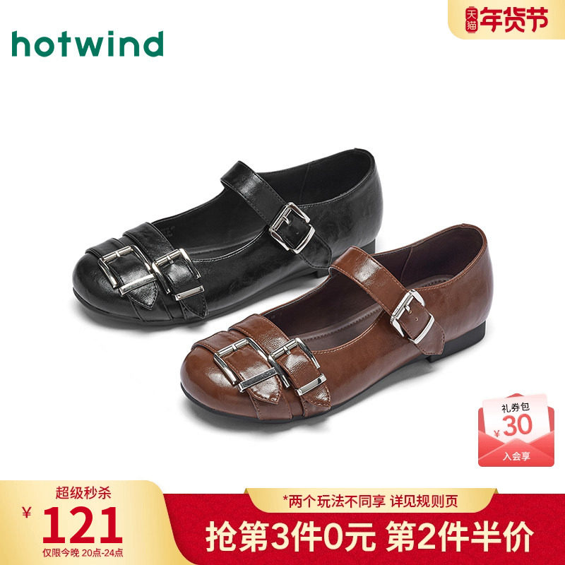 热风复古玛丽珍鞋女鞋2026年春季新款百搭通勤配裙子单鞋小皮鞋,女鞋,玛丽珍鞋,淘宝优惠券,粉丝福利购,淘宝优惠卷