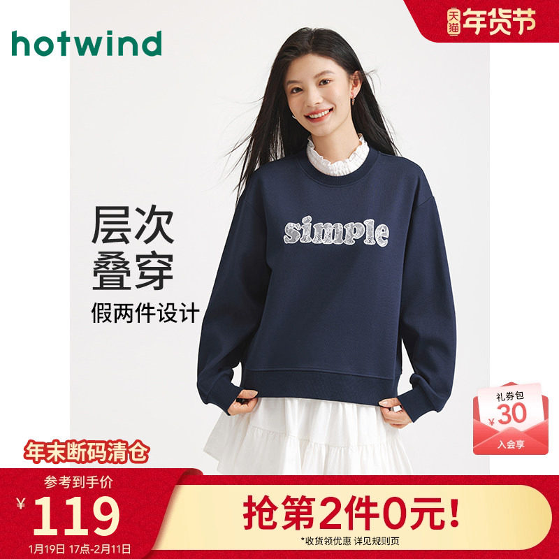 热风女士卫衣2025年秋季新款蕾丝花边假两件卫衣甜美宽松内搭打底,女装/女士精品,卫衣/绒衫,淘宝优惠券,粉丝福利购,淘宝优惠卷