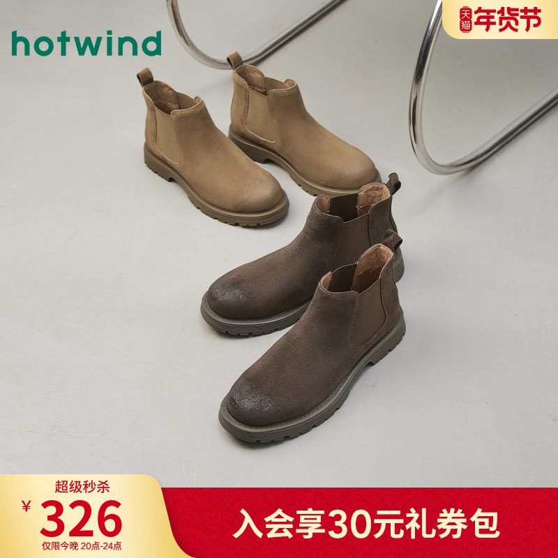 热风男鞋冬季新款男款靴子美式复古切尔西靴休闲短筒靴子,流行男鞋,切尔西靴,淘宝优惠券,粉丝福利购,淘宝优惠卷