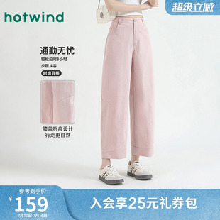 热风简约气质宽松显瘦裤子春秋女款小个子休闲九分萝卜哈伦百搭通