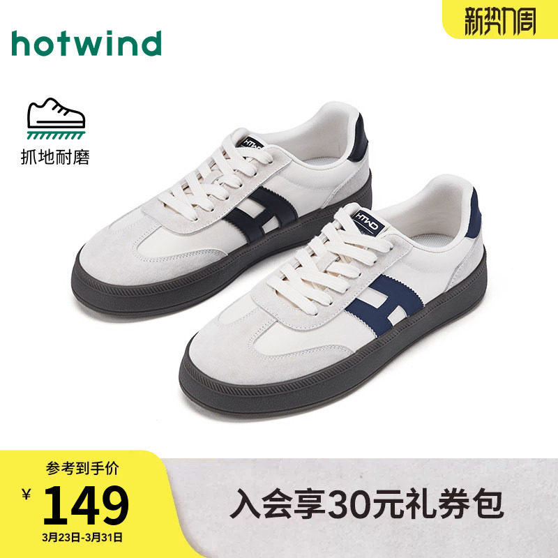 热风男鞋2026年春季新款男士厚底百搭德训鞋户外运动休闲板鞋潮