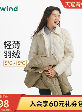 热风女士轻薄羽绒服夹克外套上衣2025年冬季新款小香风翻领羽绒服