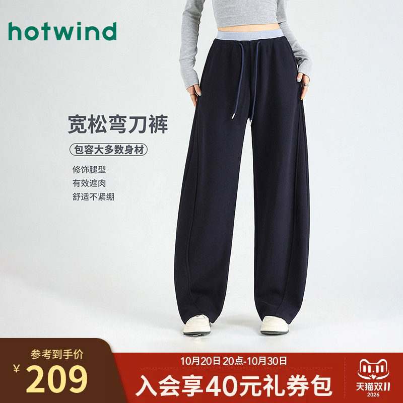 热风女士长裤含绵羊毛时尚简约拼色腰头韩系宽松弯刀裤休闲长裤
