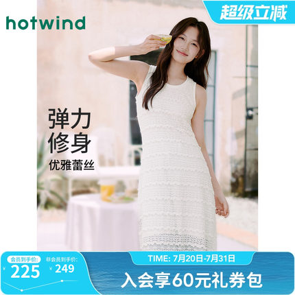 热风白色背心连衣裙2025年夏季新款女士浪漫蕾丝度假风无袖连衣裙
