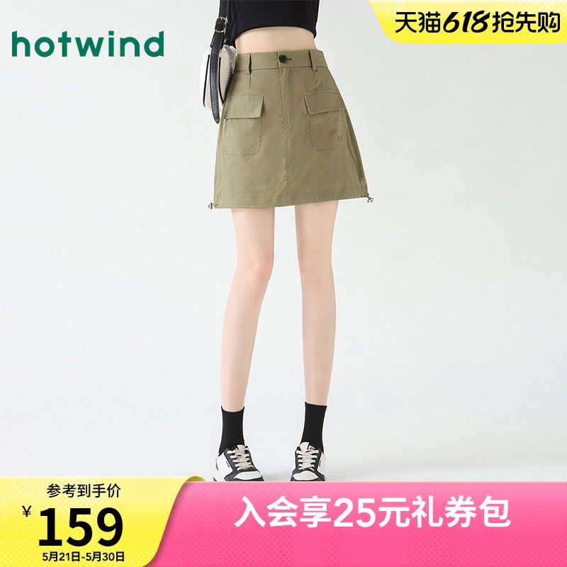 热风【防走光】抽绳两穿工装风潮流A字包臀半裙夏季女款时尚休闲