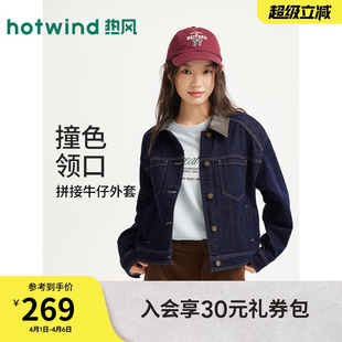 美式 复古落肩牛仔外套 新款 热风女士牛仔夹克外套上衣2026年春季
