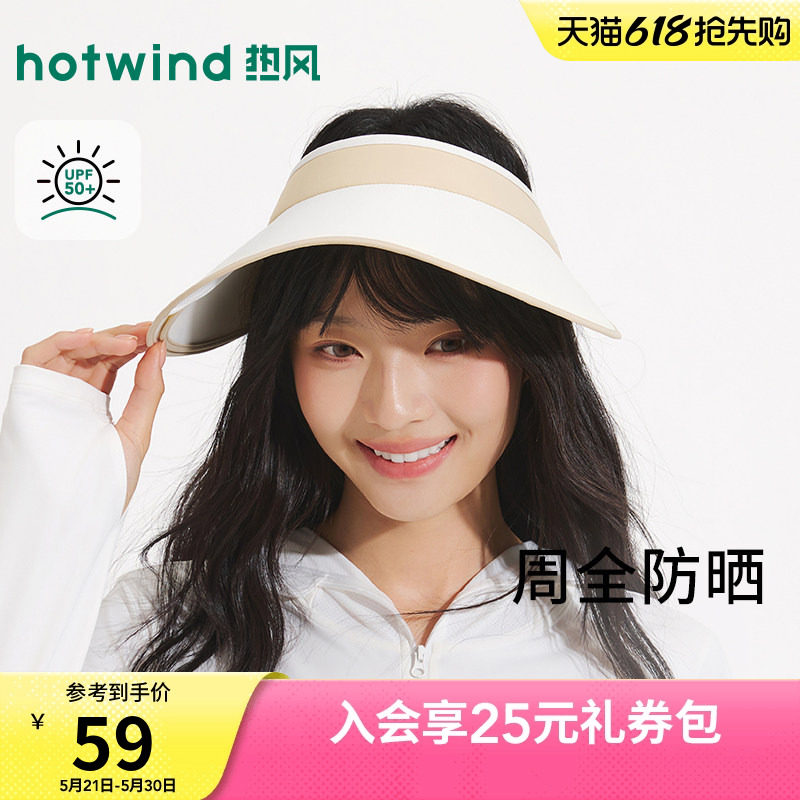 热风防晒帽空顶帽2026年夏季新款女士遮阳插片空顶户外防晒帽