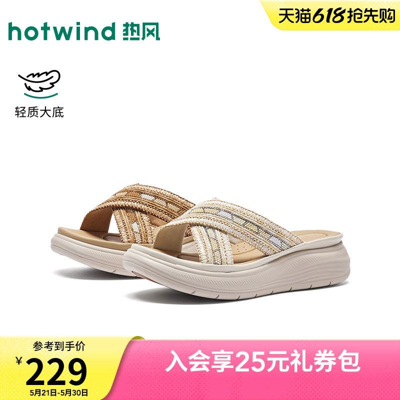 热风软底凉拖女2026年夏季新款百搭一字拖厚底拖鞋凉鞋H59W26213