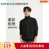 热风男士 宽松韩系内搭上衣 基础高领针织衫 高领毛衣2025年冬季 新款