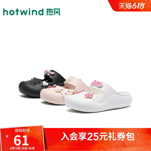 热风洞洞鞋女2026年夏季新款百搭凉拖包头拖外穿拖鞋子H62W26217