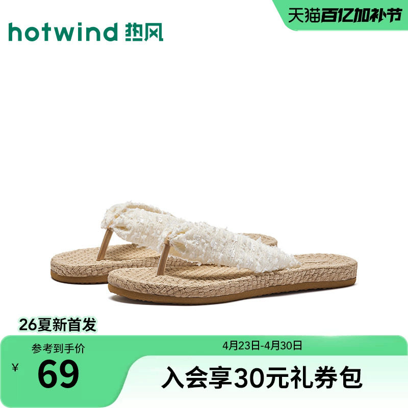 热风度假风人字拖女鞋2026年夏季新款软底轻便凉拖外穿休闲拖鞋