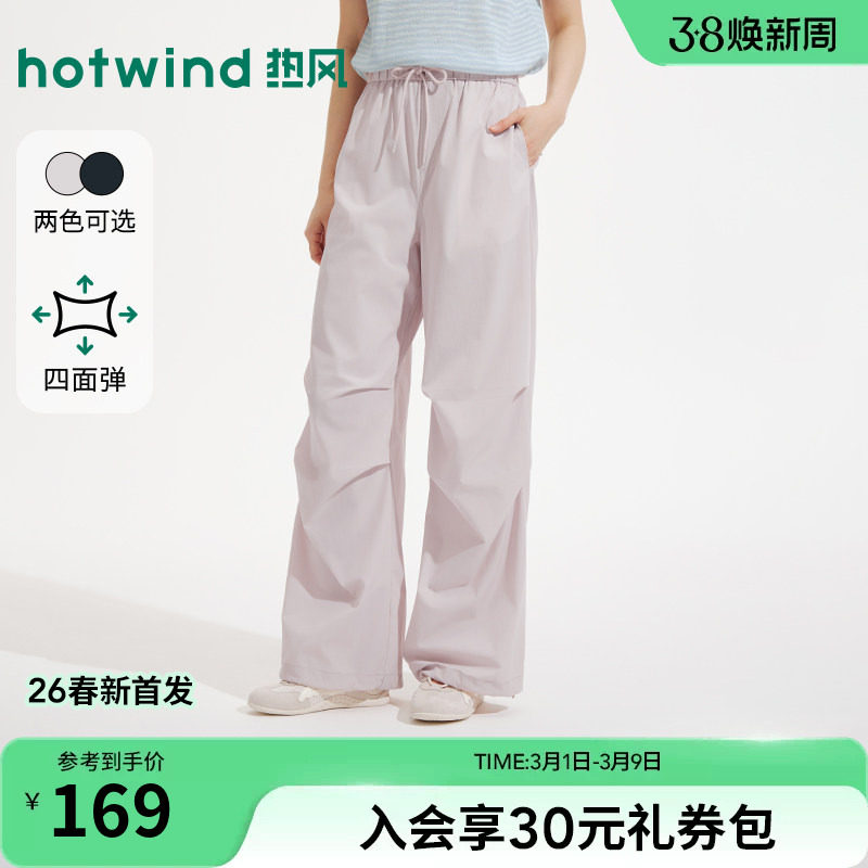 热风女士长裤宽松工装裤2026年夏季新款休闲伞兵四面弹户外长裤 - 热风旗舰店出品