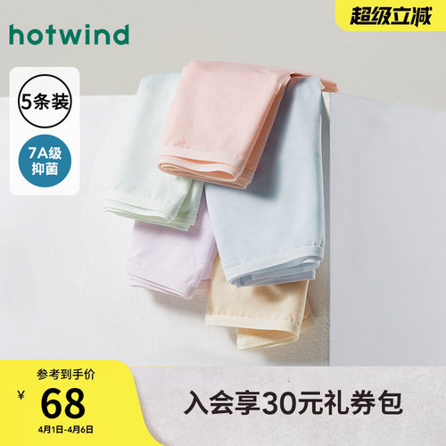 热风2026年春季新款女士中腰内裤