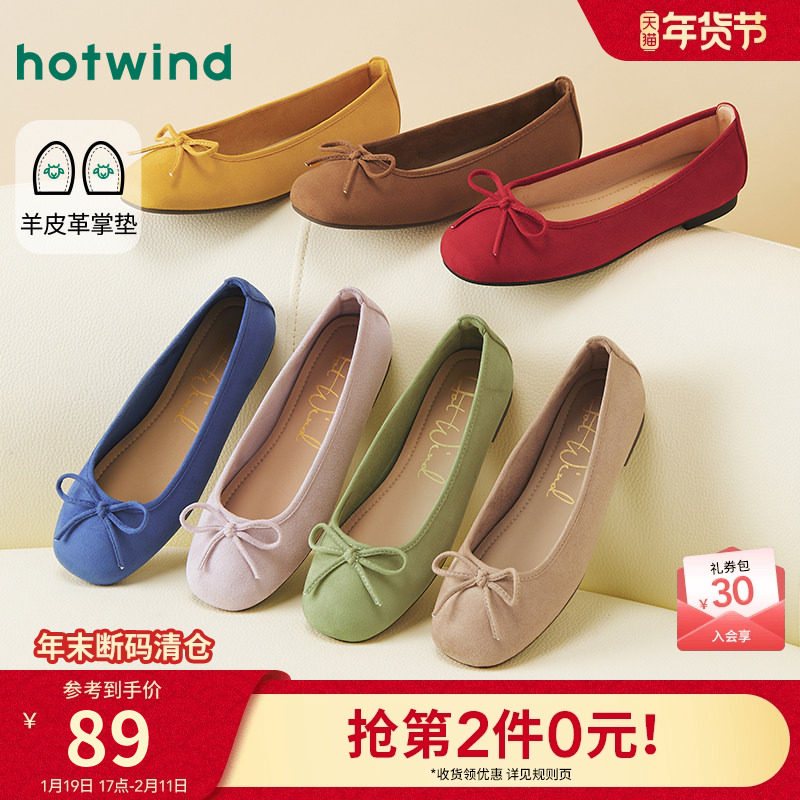 热风浅口单鞋女款2025年秋季新款蝴蝶结百搭休闲平底女鞋子一脚蹬,女鞋,浅口单鞋,淘宝优惠券,粉丝福利购,淘宝优惠卷