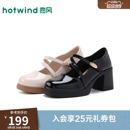 热风【秒高7CM】高跟玛丽珍鞋女春季小个子显高粗跟不累脚单鞋