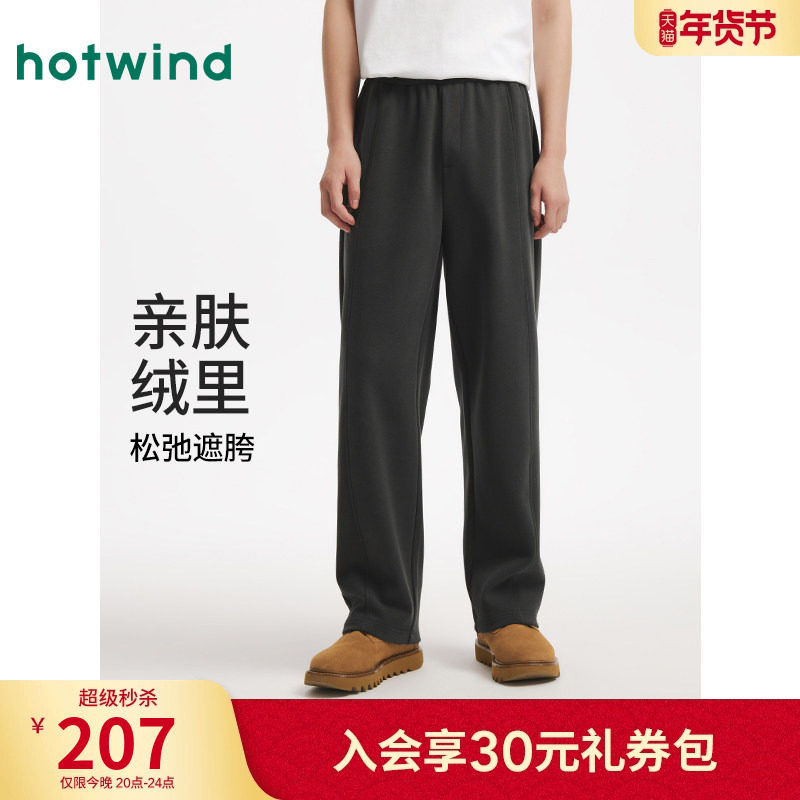 热风男士直筒加绒卫裤2025年冬季新款松紧腰宽松百搭卫裤通勤长裤,男装,卫裤,淘宝优惠券,粉丝福利购,淘宝优惠卷