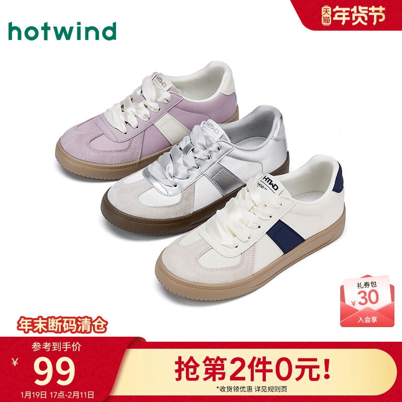 热风平底德训鞋女款2025年冬季新款银色百搭休闲鞋轻便通勤小白鞋,女鞋,德训鞋,淘宝优惠券,粉丝福利购,淘宝优惠卷