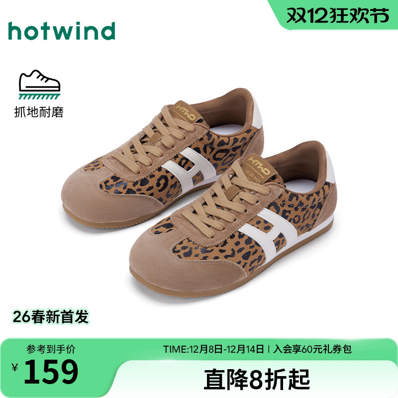 热风2026年新款女士时尚休闲鞋