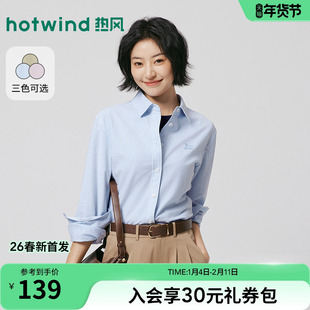 热风女士长袖衬衫内搭打底衫上衣2026年春季新款简约牛津纺衬衫
