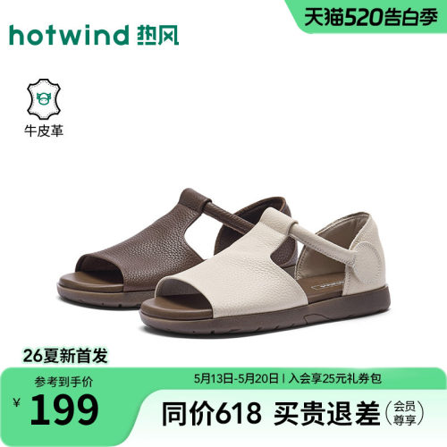 热风休闲凉鞋女款2026年夏季新款百搭女鞋米色户外鞋子H51W26216