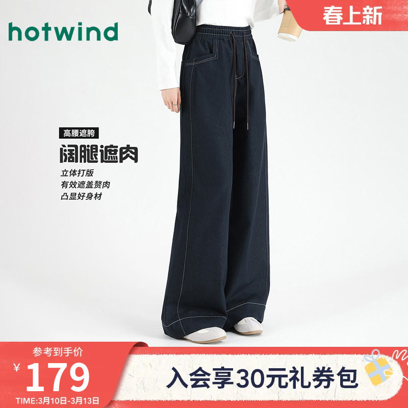 热风女士长裤复古松紧腰阔腿显瘦牛仔裤秋季女款休闲拖地长裤