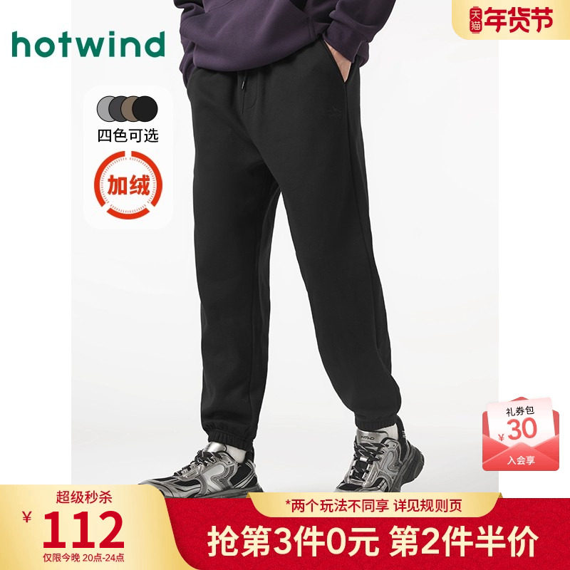 热风加绒卫裤2025年冬季男士黑色百搭束脚加绒保暖宽松休闲男裤子,男装,卫裤,淘宝优惠券,粉丝福利购,淘宝优惠卷
