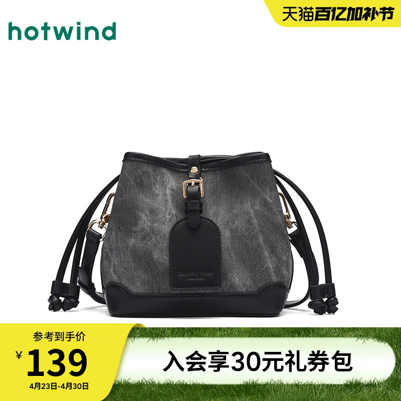 热风女士包包2025年秋季新款抽绳水桶包可斜挎单肩包大容龄手提包