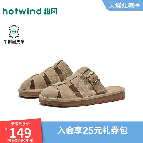 2026年夏季新款女士时尚包头拖