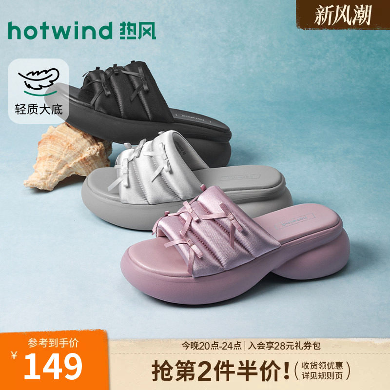2026年夏季新款女士时尚一字拖										