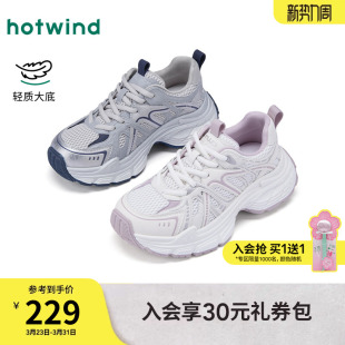 户外网面透气女鞋 热风厚底老爹鞋 新款 2026年春季 H42W26105 女款