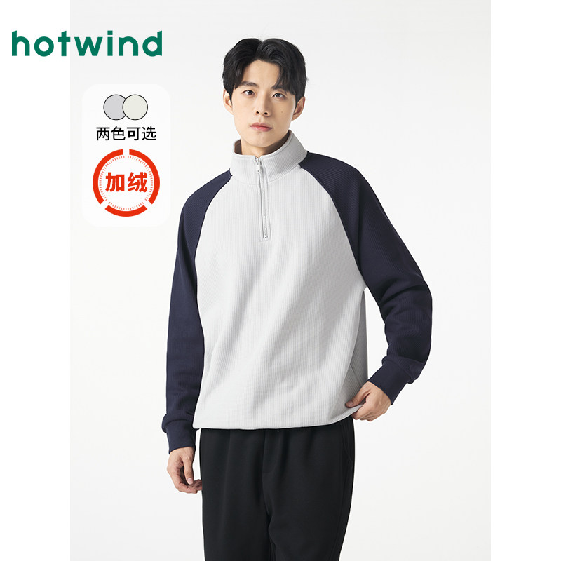热风加绒卫衣2025年冬季新款男士撞色翻领内搭保暖加厚打底卫衣
