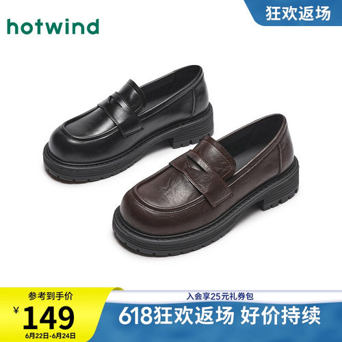 热风女鞋黑色乐福鞋通勤小皮鞋