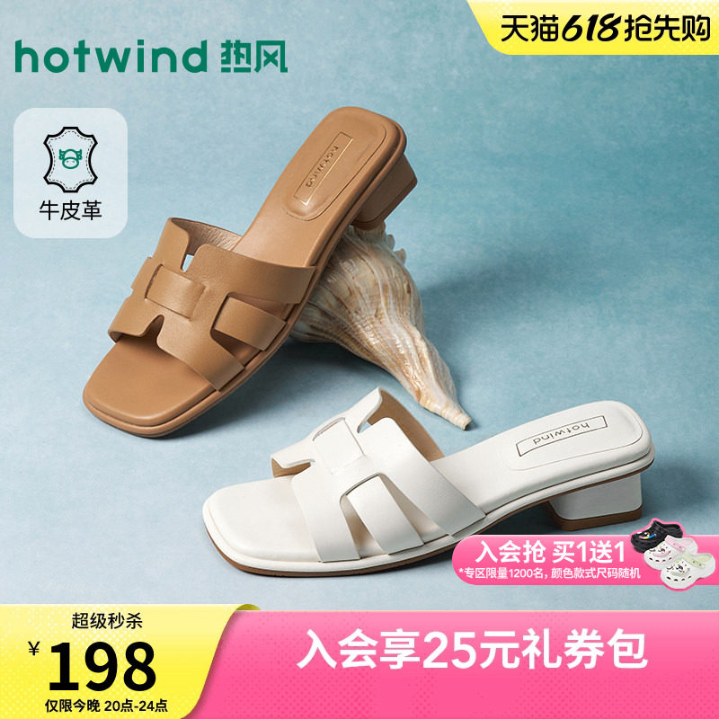 热风粗跟一字拖女2026年夏季新款外穿凉拖百搭米色凉鞋H56W2