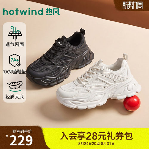 热风2026年秋季新款男时尚老爹鞋