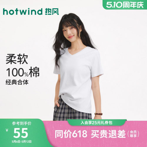 热风2026年春季新款女士V领短T恤
