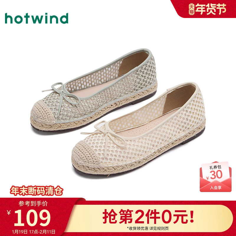 热风网面渔夫鞋女鞋2025年夏季新款女士时尚休闲鞋子平底浅口单鞋,女鞋,渔夫鞋,淘宝优惠券,粉丝福利购,淘宝优惠卷