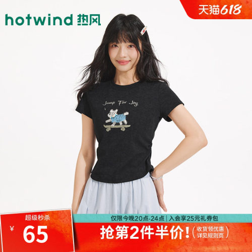 热风女士手绘小狗印花短款T恤