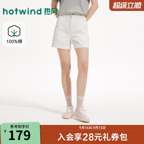 2026年夏季新款女士肌理牛仔短裤