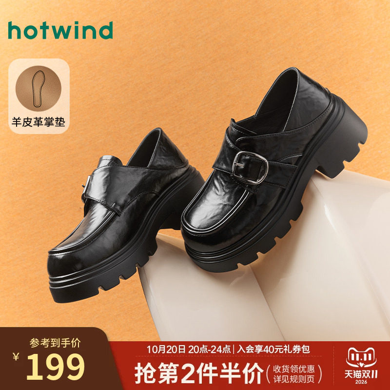 热风厚底乐福鞋女款2026年春季新款英伦百搭增高小皮鞋H02W25109