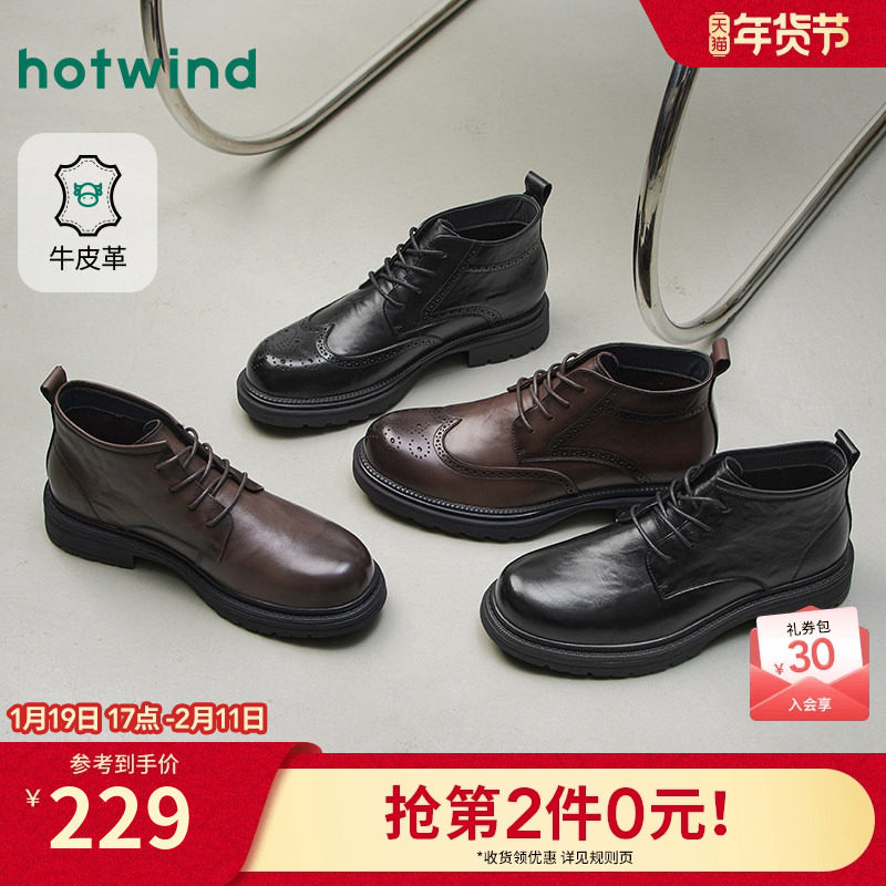 热风男鞋2025年冬季新款男士时尚休闲单鞋商务正装皮鞋百搭德比鞋,流行男鞋,正装皮鞋,淘宝优惠券,粉丝福利购,淘宝优惠卷