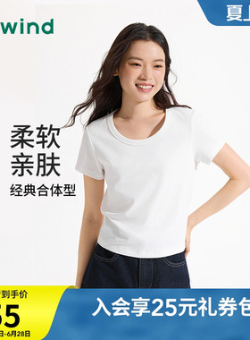 热风白色短袖T恤2026年夏季新款女士U领短袖小个子短款上衣打底衫