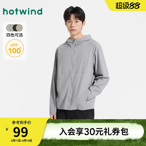 热风2025年新款男士舒适防晒服