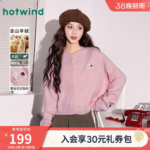 热风女士秋冬新款针织开衫山羊绒亲肤温柔千金风简约毛衣外套